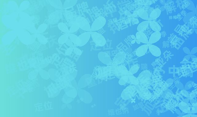 重庆中端酒店加盟排名：亚朵全季维也纳品牌定位差异解析