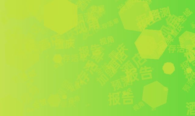 全域视角看发展：重庆酒店加盟品牌存活率预测报告