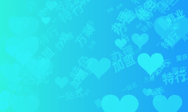 重庆特色商业加盟：特行证一站式办理方案