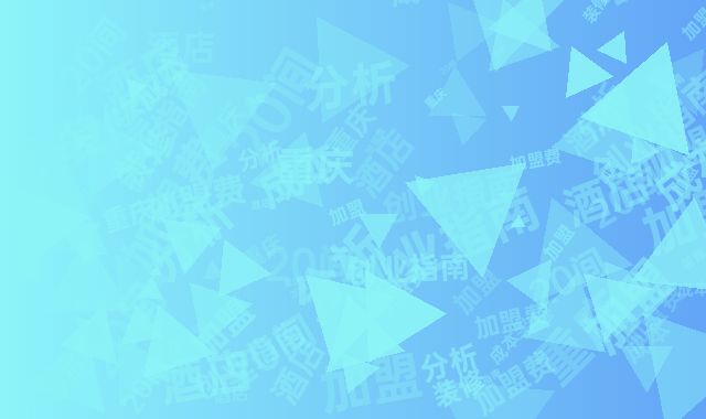 重庆加盟酒店创业指南：20间房装修成本与加盟费分析