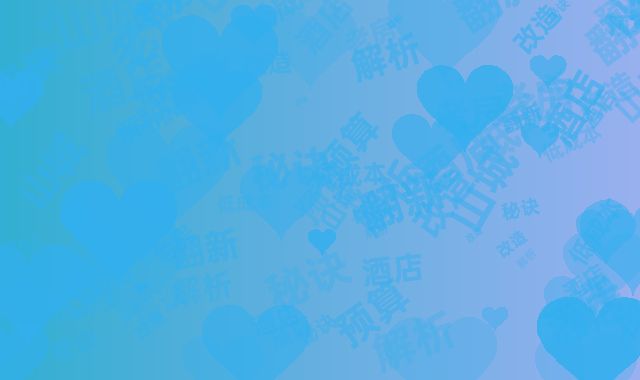 低成本酒店翻新秘诀 山城老房改造预算解析