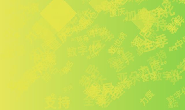 重庆中端酒店加盟排名：亚朵全季维也纳数字化营销支持力度差异