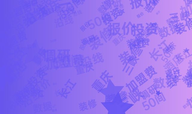 长江三峡沿线酒店投资：重庆段50间房加盟费与装修报价数据调研