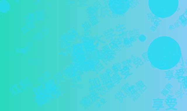 享受政策红利！重庆大学生酒店加盟免息贷款指南