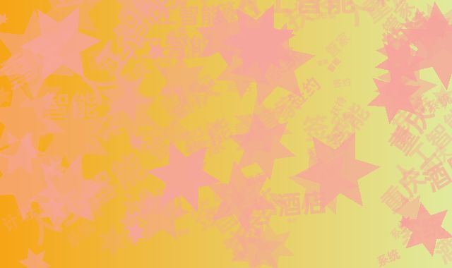 重庆智能酒店扶持计划：签约送人工智能管家系统
