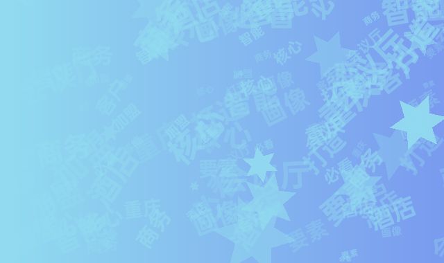 重庆商务酒店加盟必看：打造智能会议厅核心要素与客户画像