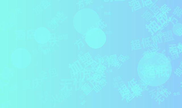 全包式酒店加盟方案火爆重庆！15%超低抽成助您创业无忧