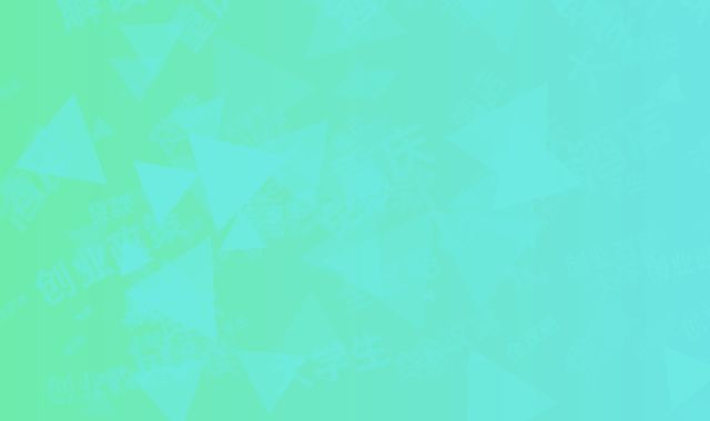 解读重庆大学生酒店创业政策:免息贷款全攻略