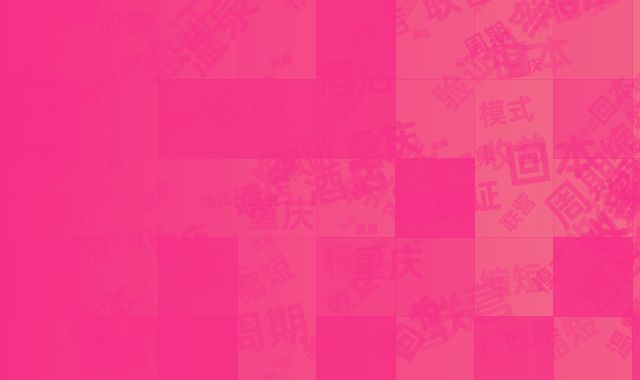 联营模式效率验证！重庆温泉度假酒店收益回本周期缩短调研