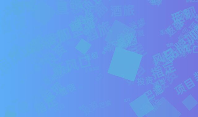 投资巴渝酒旅新风口：指定品牌加盟项目直领30%装修返现