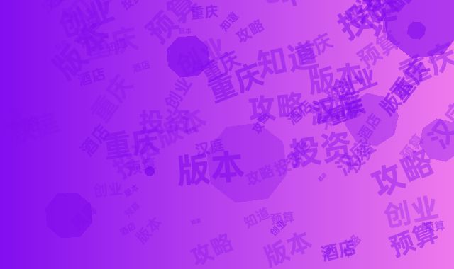 重庆汉庭酒店创业攻略｜3.0版本投资预算全知道