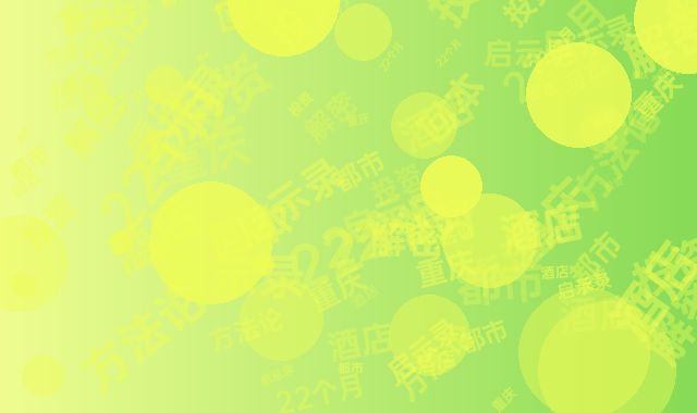 都市酒店投资启示录:解密重庆22个月回本方法论