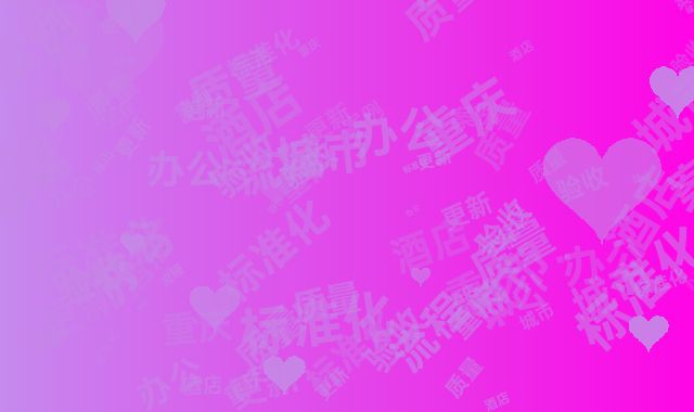 重庆城市更新案例——办公改酒店质量验收标准化流程