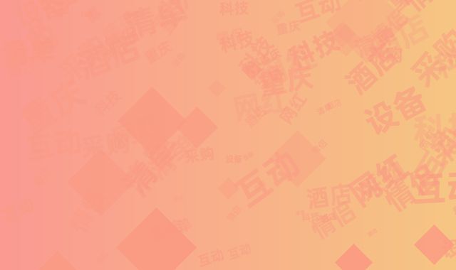 重庆网红情侣酒店:科技互动设备采购清单