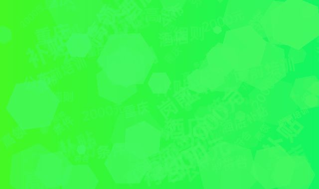 重庆酒店岗前培训补贴细则公布：符合条件最高领2000元