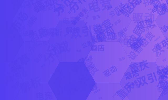 细分市场破局者:重庆电竞酒店设备租赁+赛事分成双引擎驱动模型解析