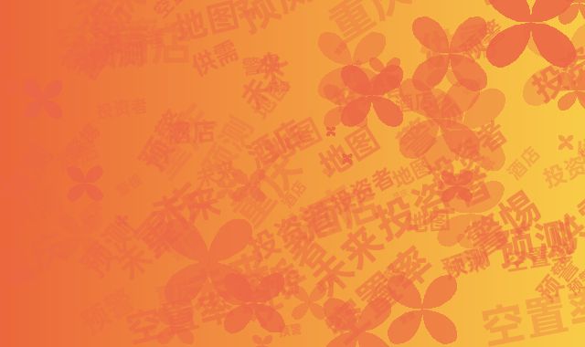 投资者警惕！重庆酒店空置率预警地图与未来供需预测