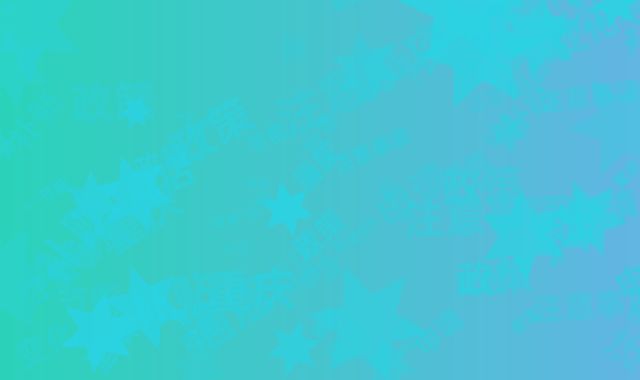 重庆酒店节能补贴政策变化及申请注意事项