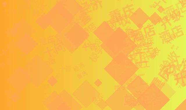 重庆楼宇经济升级记：办公改酒店竣工验收十问十答