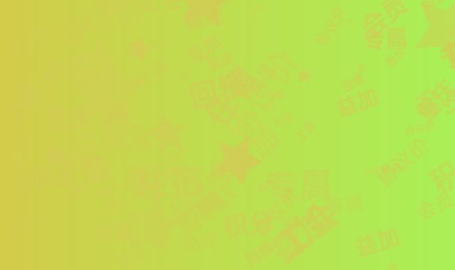 专属权益加持 重庆工会会员协议价享双倍积分住宿回馈