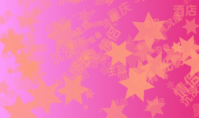 重庆情侣主题酒店:沉浸式光影设备采购清单