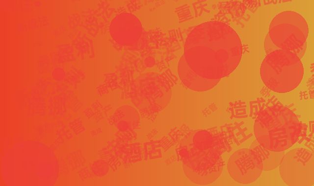 资产腾挪新战法:重庆商住房改造成托管酒店的季报盈利法则