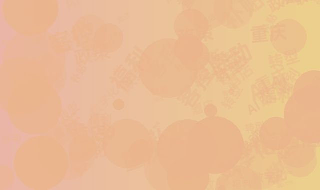 酒店数字化转型福利:重庆补贴政策联动AI客控