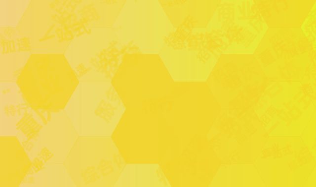 重庆商业综合体招商：特行证一站式加速服务