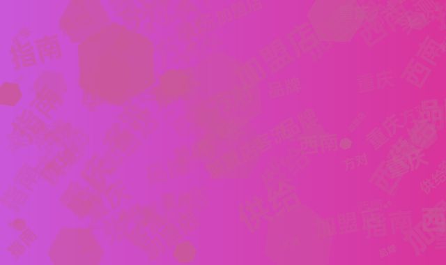 西南市场扩张指南:品牌方对重庆加盟店客流供给实测