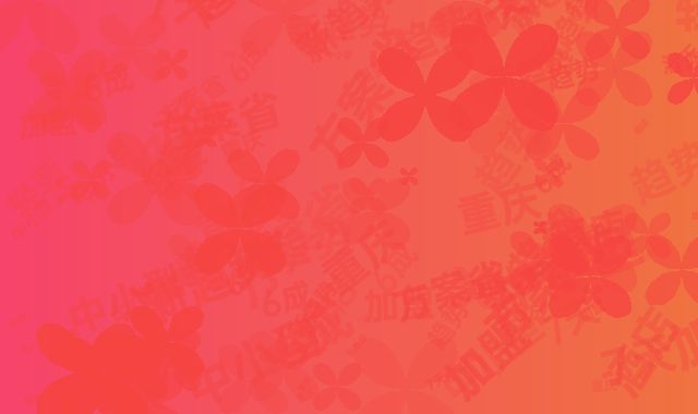 重庆中小型酒店加盟新趋势：7天轻装方案省6成