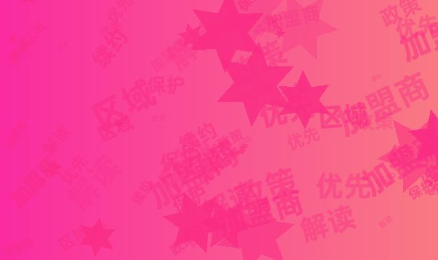 区域保护政策下加盟商优先续约权解读