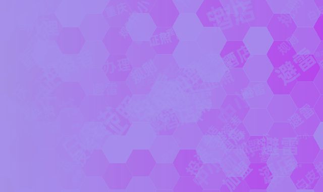 重庆中小投资者避雷帖:酒店加盟证照办理潜规则白皮书