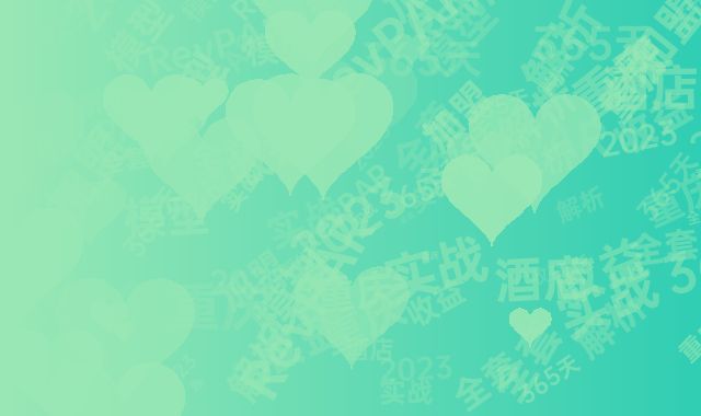 全套2023重庆酒店加盟收益模型：RevPAR乘365天实战解析