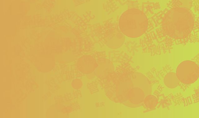 重庆中端酒店加盟对比：亚朵全季维也纳前台管理系统操作性测评