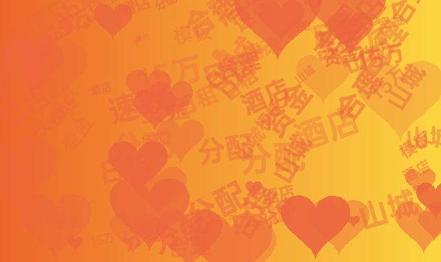 15万资金合理分配 山城日租酒店速改模板