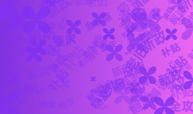 重庆物业新政解读：老旧消防设施翻新补贴全攻略