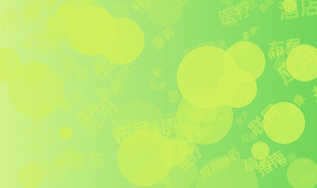 重庆康养酒店布局智慧健康，医疗物联网应用指南