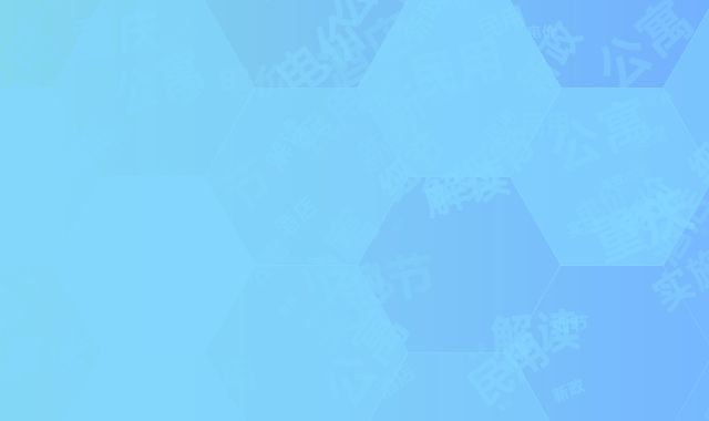 重庆公寓式酒店新政解读：民用电价实施细节