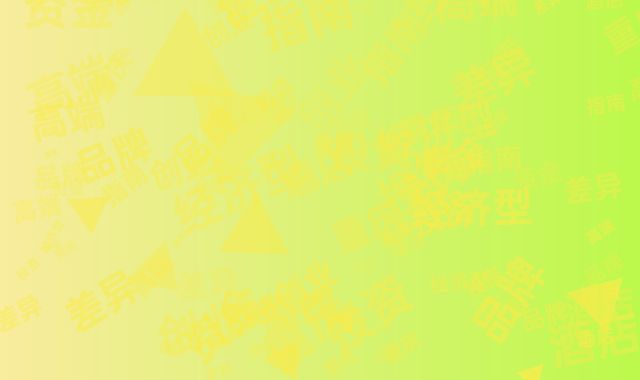 重庆酒店创业资金指南：经济型与高端品牌投资差异