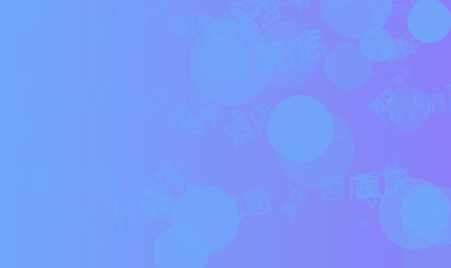 加盟桔子酒店重庆分店特许费优惠至8%