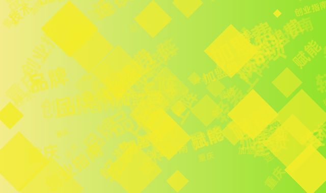 轻装上阵创业指南：重庆连锁品牌免加盟费技术赋能