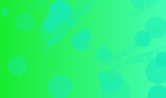 《山城酒店新政来袭!旧楼翻新享40%财政补贴返还》