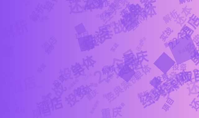 酒店投资经典案例：重庆单体项目22个月还本实战解析