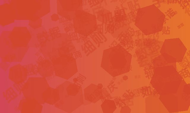 如家重庆加盟招商手册：升级补贴细则+会员输送量数据化承诺