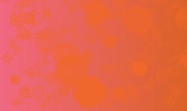 重庆商务酒店独门秘籍：18个月资本回收的实证分析模型