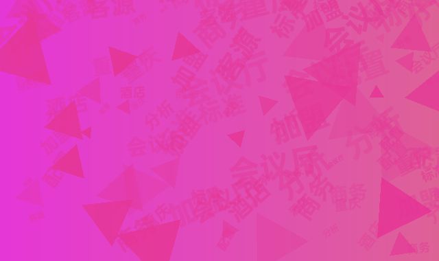 重庆商务酒店加盟：会议厅配置标准+客源分析