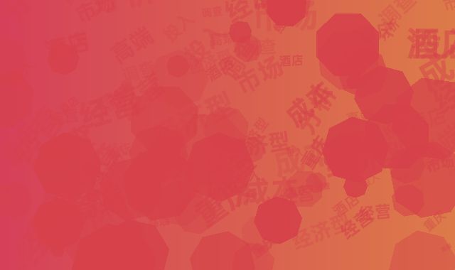 重庆酒店经营成本调查:经济型与中高端市场投入分析