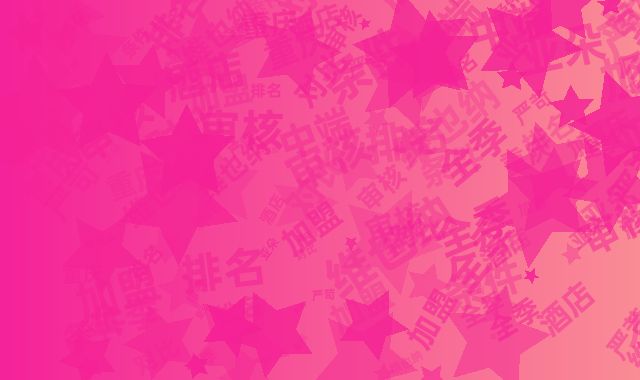 重庆中端酒店加盟排名：亚朵全季维也纳加盟条件审核严苛度对比