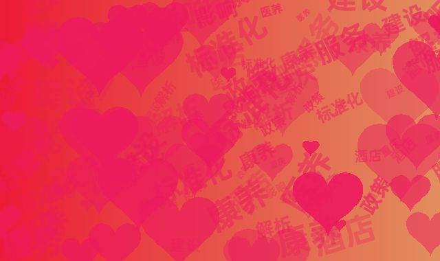 医养服务标准化建设：重庆康养酒店政策影响全解析