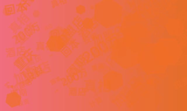 重庆酒店投资真相：200万加盟店的回本周期计算